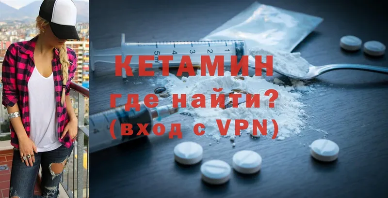 Кетамин ketamine Улан-Удэ