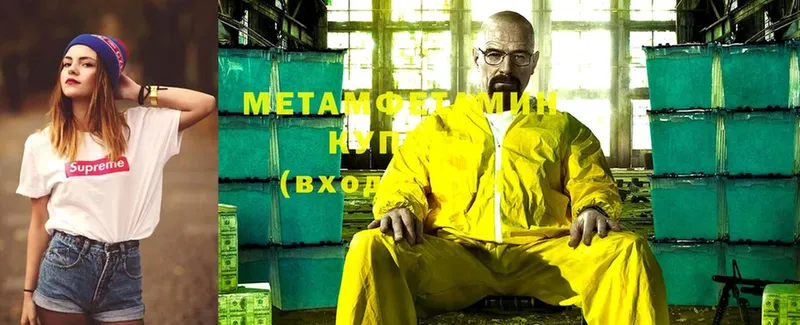 блэк спрут tor  Улан-Удэ  Первитин Methamphetamine 